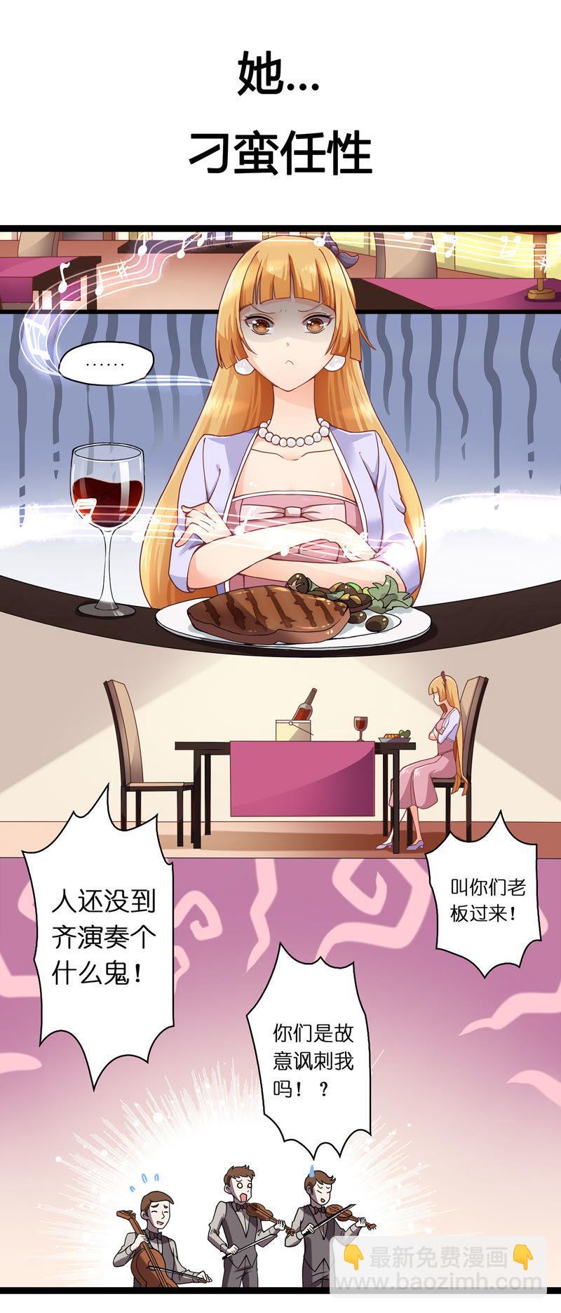 🍔恋爱先知 预告篇 第10页