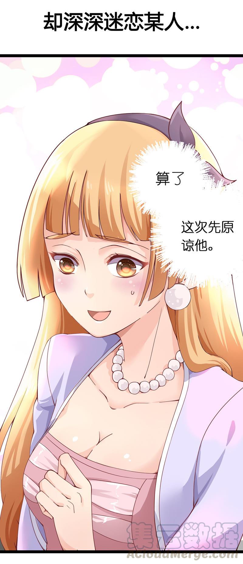 🍔恋爱先知 预告篇 第11页