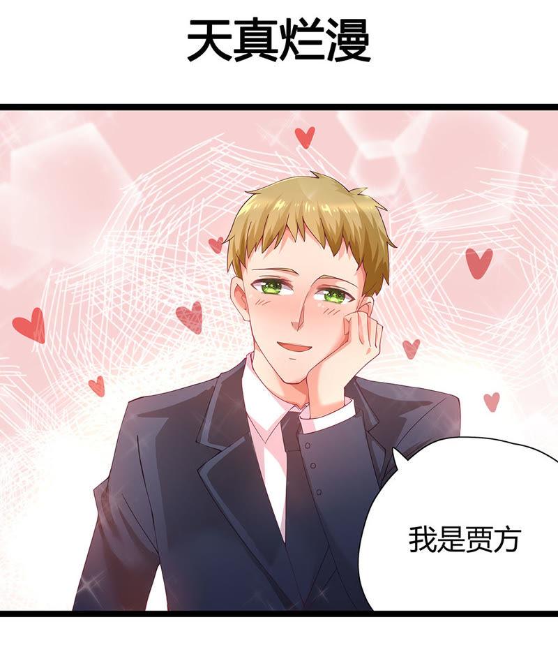 🍔恋爱先知 预告篇 第3页