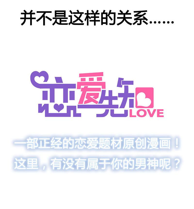 🍔恋爱先知 预告篇 第5页