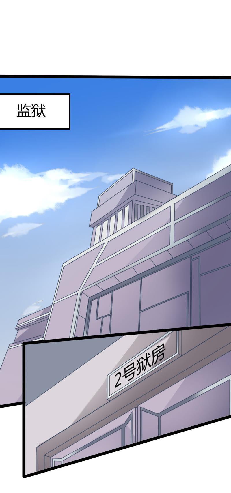 🍔恋爱先知 第8话 监狱相救 第12页