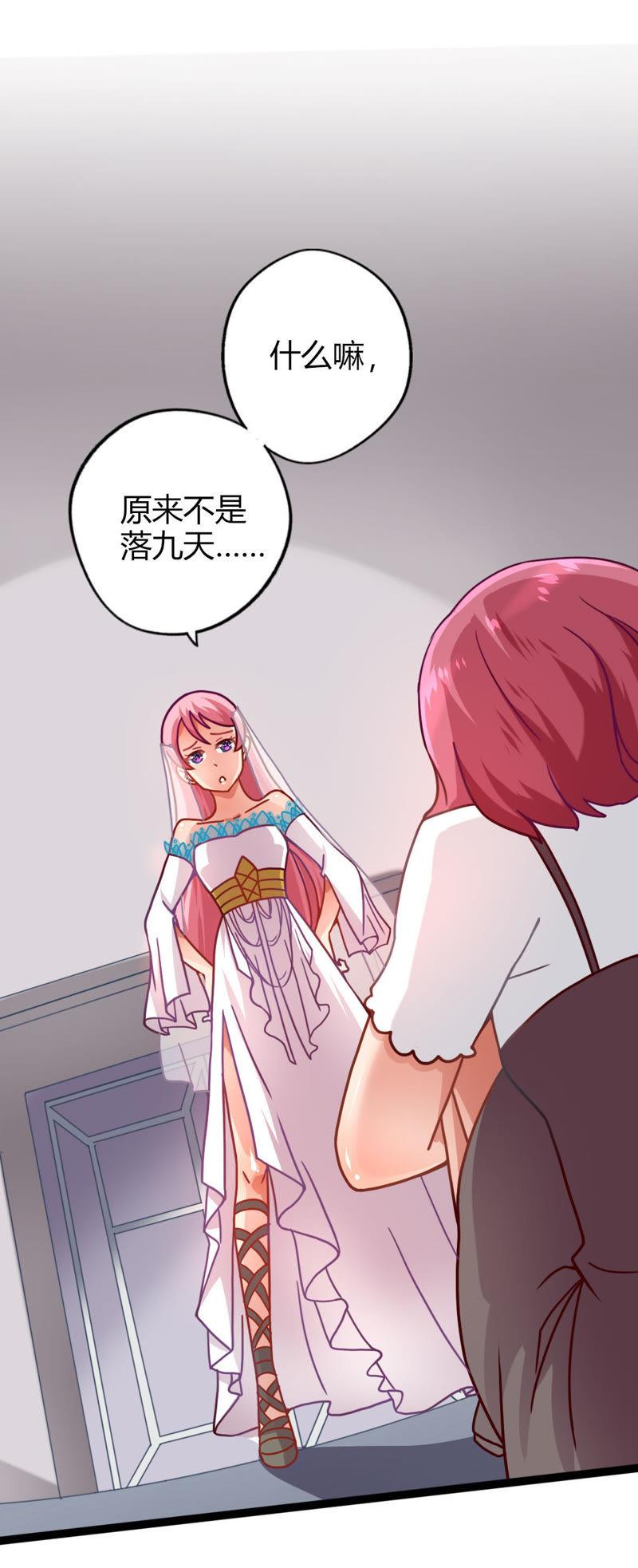 🍔恋爱先知 第8话 监狱相救 第14页