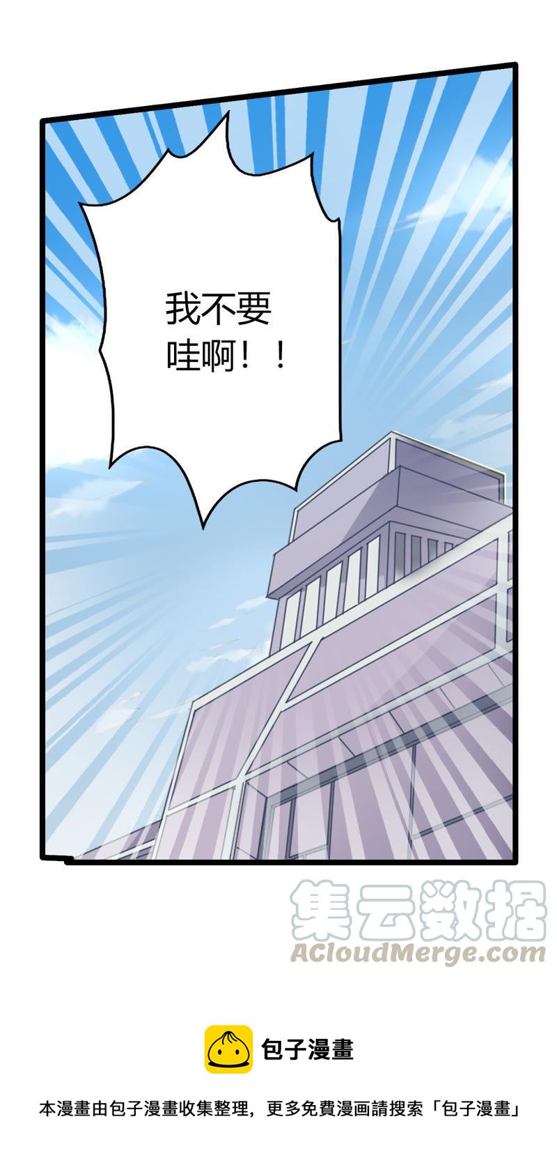 🍔恋爱先知 第8话 监狱相救 第21页
