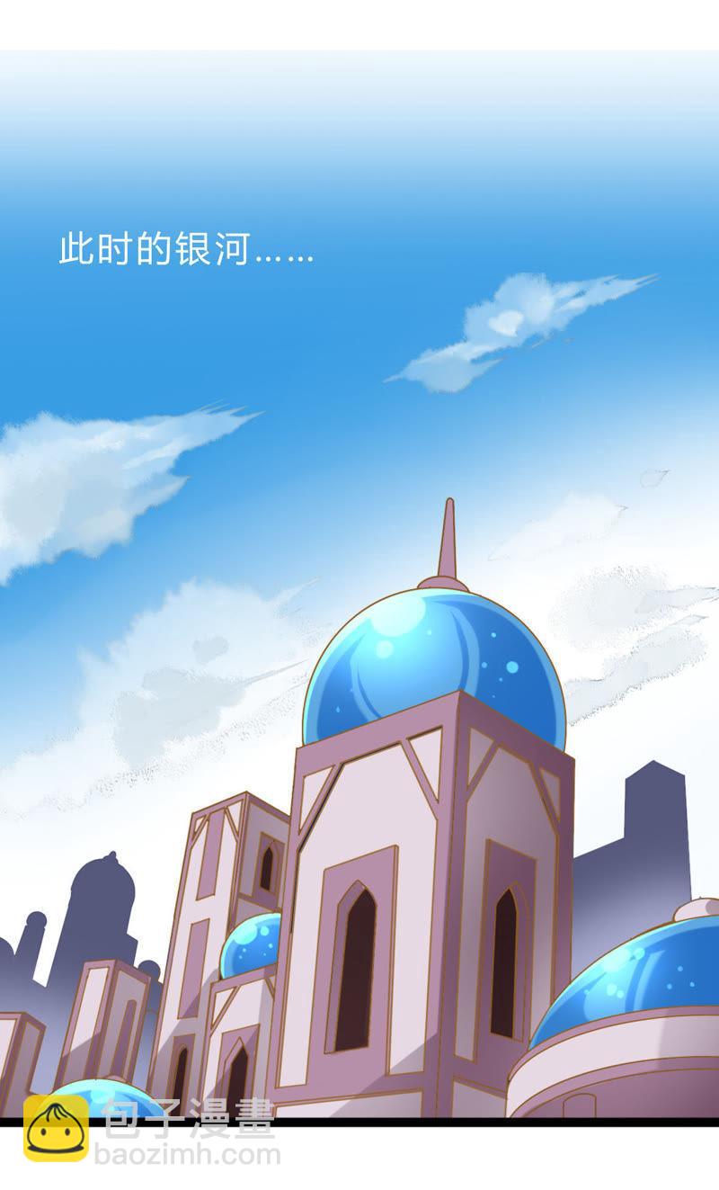 🍔恋爱先知 第8话 监狱相救 第3页