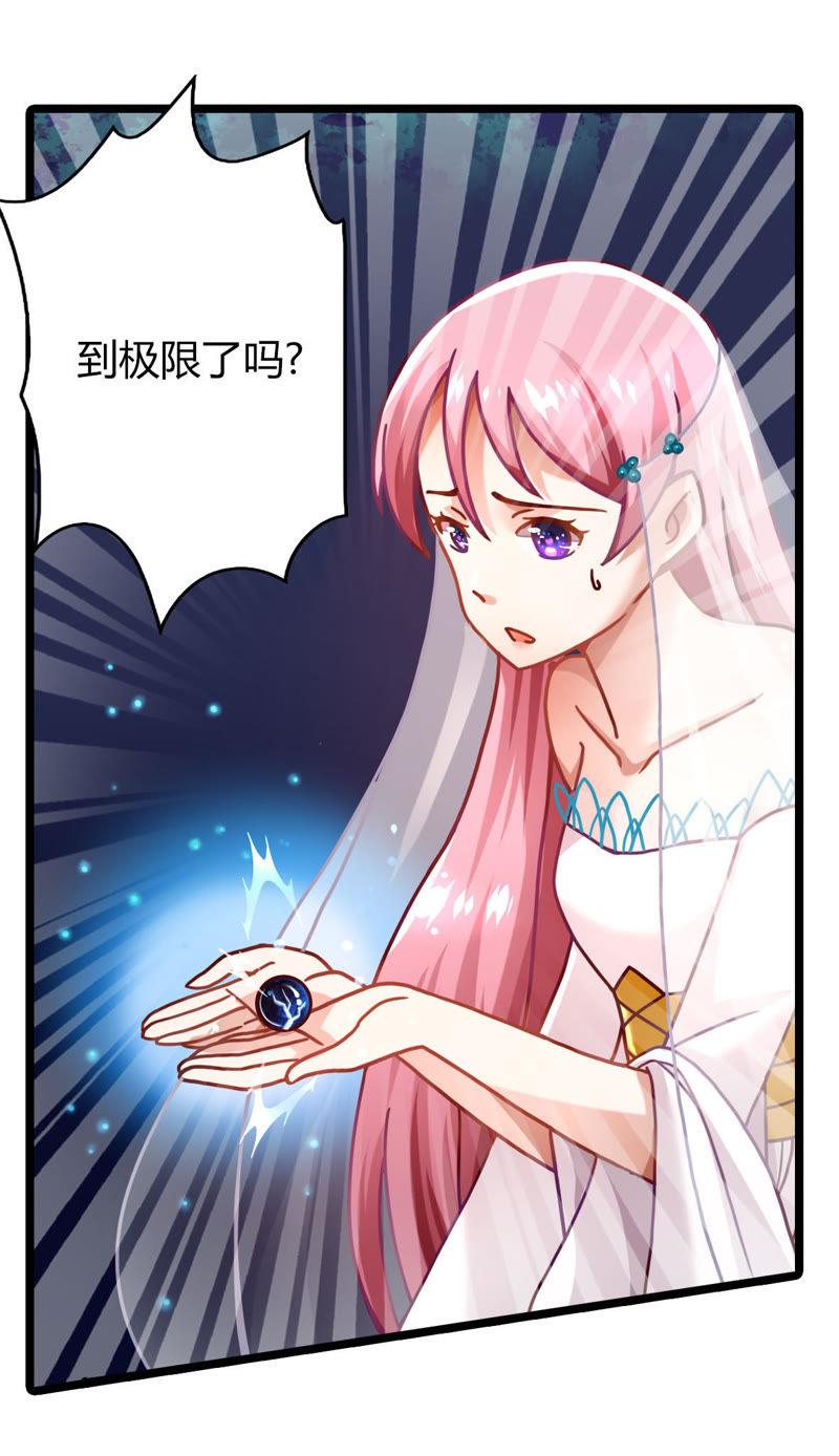 🍔恋爱先知 第8话 监狱相救 第5页
