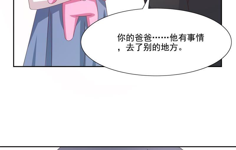 🍔恋爱先知 第98话 身世 第14页