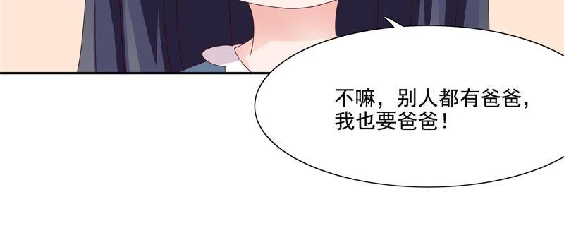 🍔恋爱先知 第98话 身世 第16页