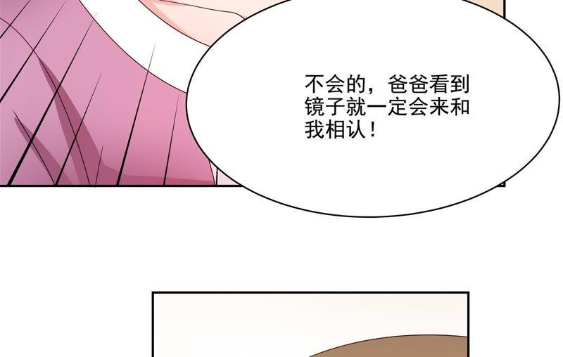 🍔恋爱先知 第98话 身世 第22页