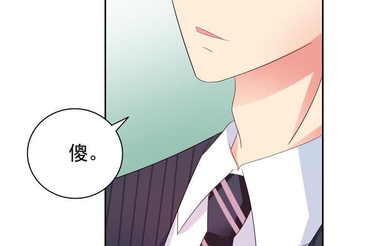 🍔恋爱先知 第98话 身世 第24页