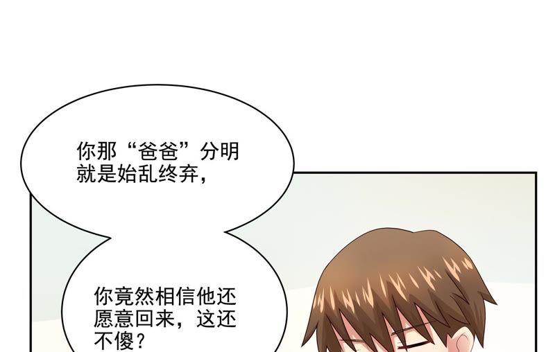 🍔恋爱先知 第98话 身世 第28页