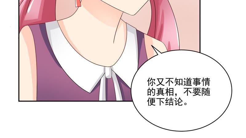🍔恋爱先知 第98话 身世 第32页