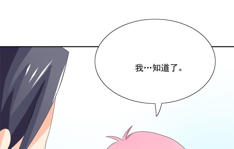 🍔恋爱先知 第98话 身世 第5页