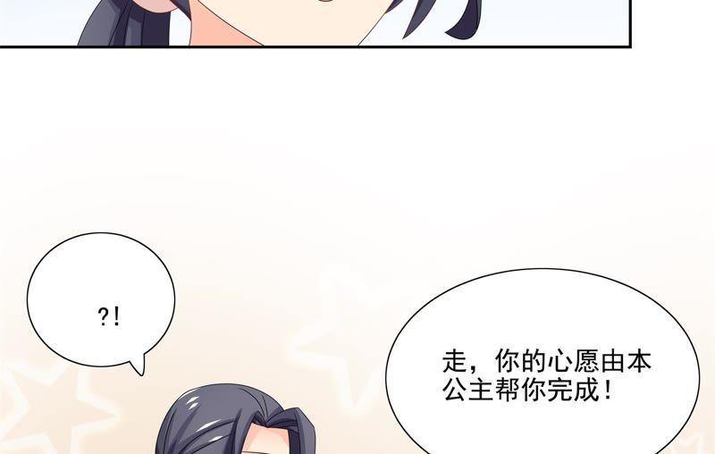 🍔恋爱先知 第98话 身世 第8页