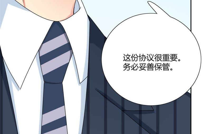 🍔恋爱先知 第100话 陷阱 第13页
