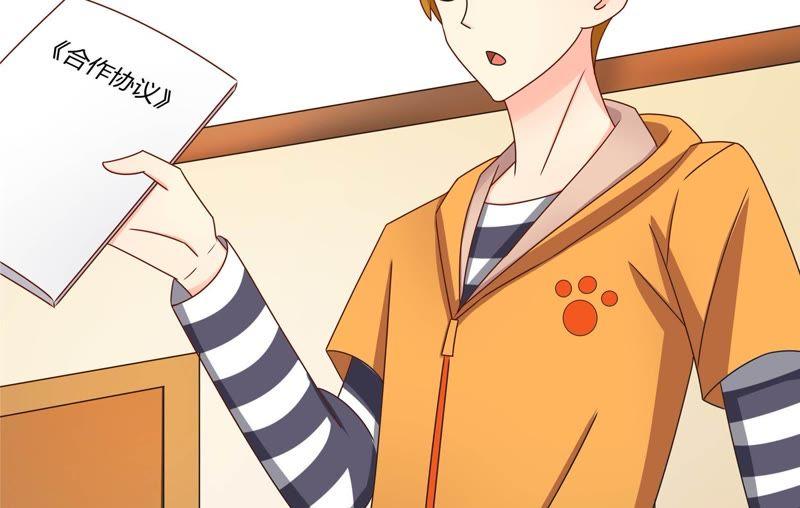 🍔恋爱先知 第100话 陷阱 第15页