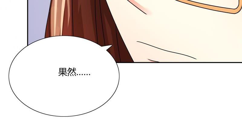 🍔恋爱先知 第100话 陷阱 第29页