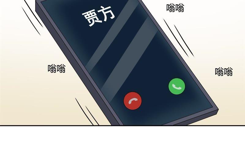 🍔恋爱先知 第100话 陷阱 第33页