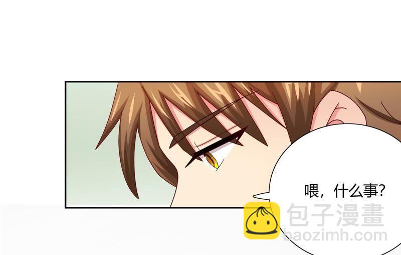 🍔恋爱先知 第100话 陷阱 第34页