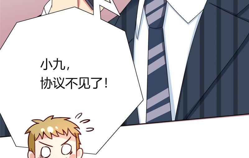 🍔恋爱先知 第100话 陷阱 第37页