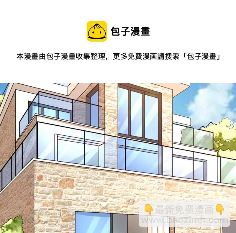 🍔恋爱先知 第100话 陷阱 第40页