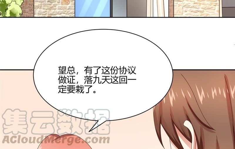 🍔恋爱先知 第100话 陷阱 第41页