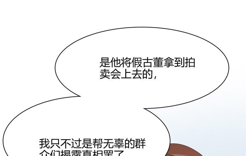 🍔恋爱先知 第100话 陷阱 第43页