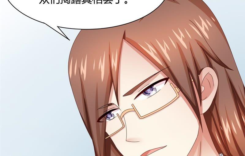 🍔恋爱先知 第100话 陷阱 第44页
