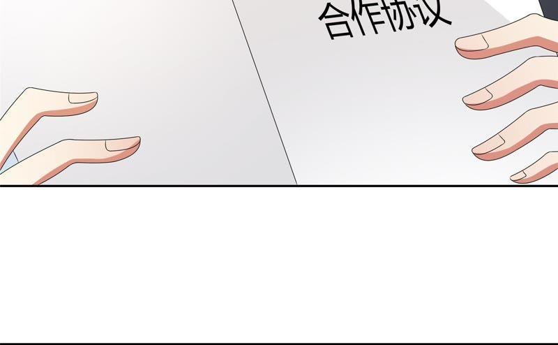 🍔恋爱先知 第100话 陷阱 第46页