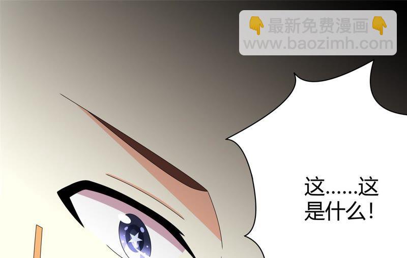 🍔恋爱先知 第100话 陷阱 第47页