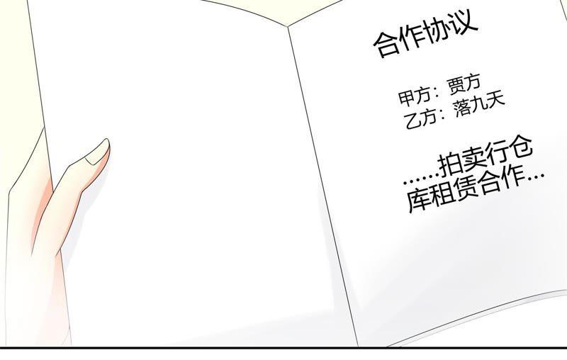 🍔恋爱先知 第100话 陷阱 第49页