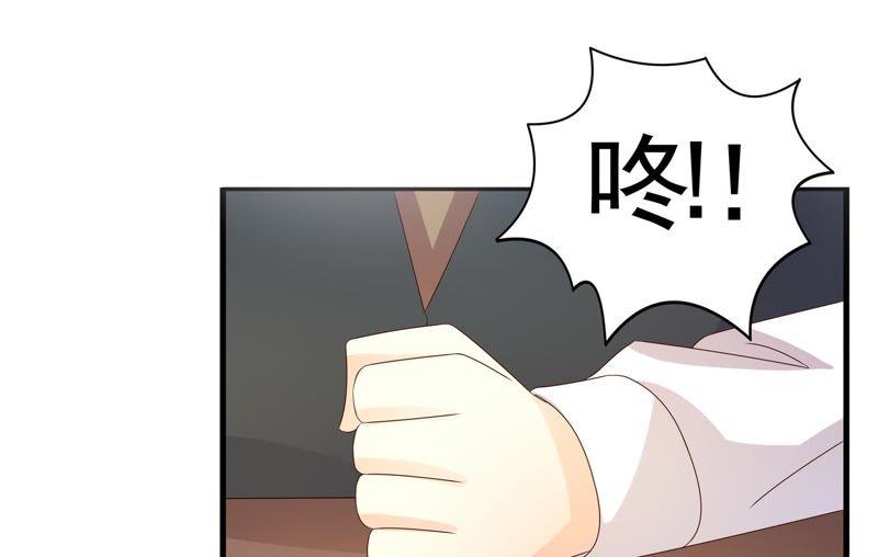 🍔恋爱先知 第100话 陷阱 第50页
