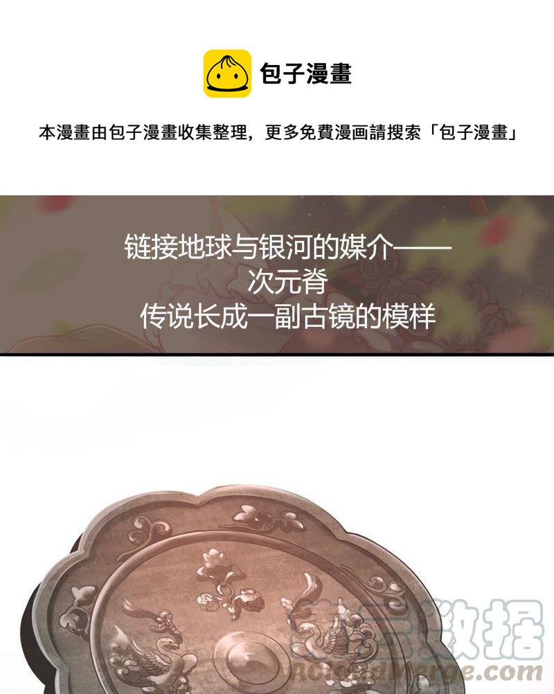 🍔恋爱先知 第二季 预告篇（2） 第1页