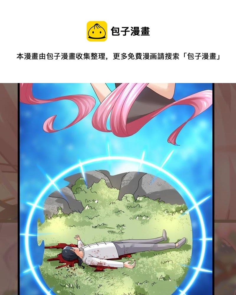 🍔恋爱先知 第二季 预告篇（2） 第10页