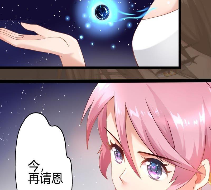 🍔恋爱先知 第二季 预告篇（2） 第4页