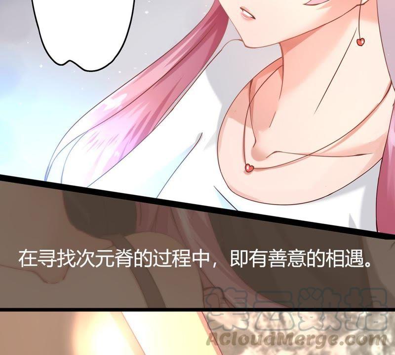 🍔恋爱先知 第二季 预告篇（2） 第5页