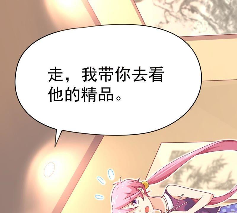 🍔恋爱先知 第二季 预告篇（2） 第6页
