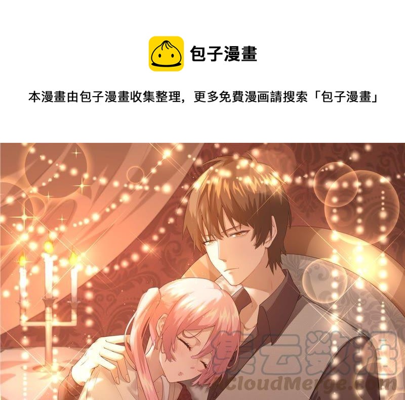 🍔恋爱先知 第101话 我，落九天（上） 第1页
