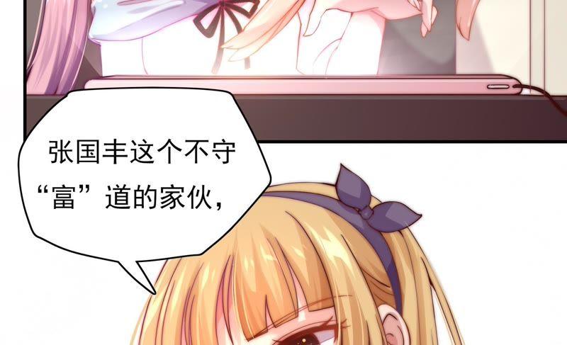 🍔恋爱先知 第101话 我，落九天（上） 第12页