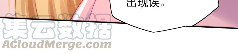 🍔恋爱先知 第101话 我，落九天（上） 第15页