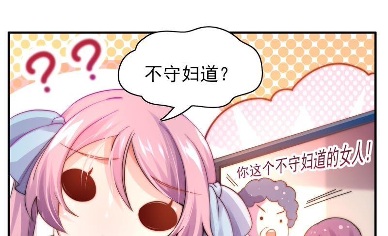 🍔恋爱先知 第101话 我，落九天（上） 第16页