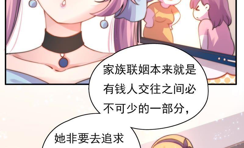 🍔恋爱先知 第101话 我，落九天（上） 第17页