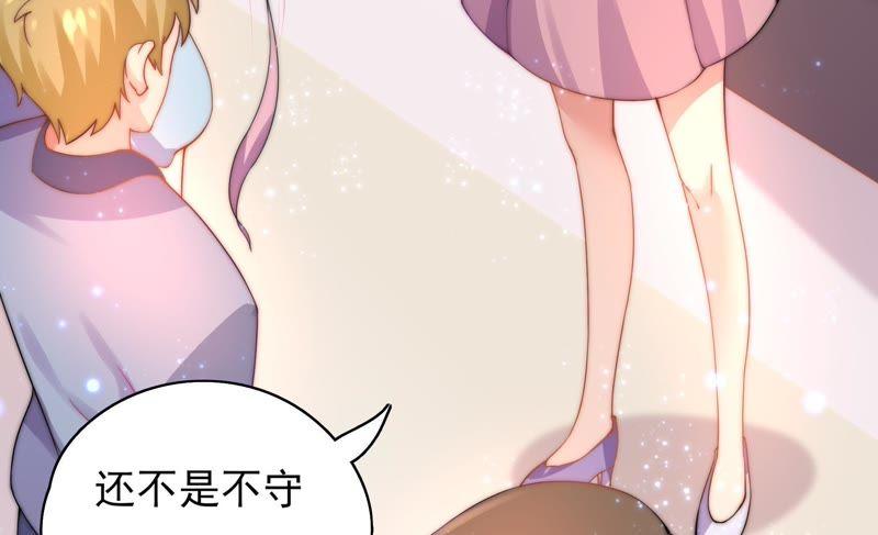 🍔恋爱先知 第101话 我，落九天（上） 第19页