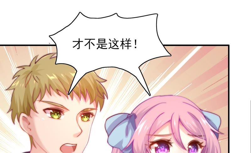 🍔恋爱先知 第101话 我，落九天（上） 第21页