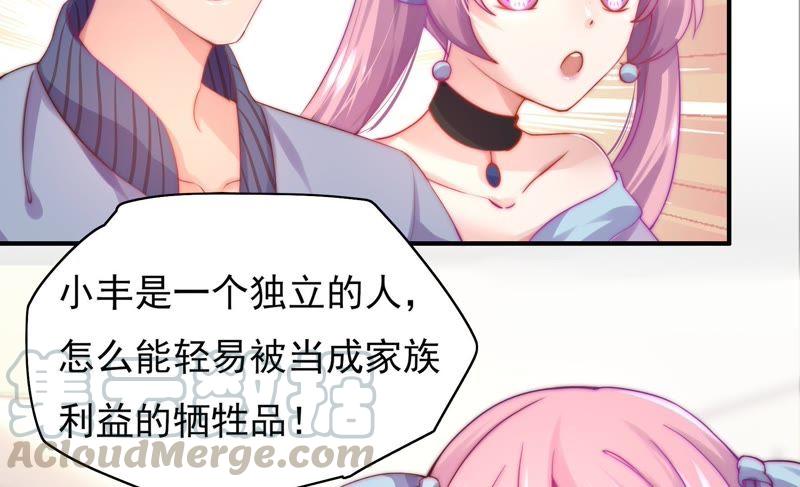 🍔恋爱先知 第101话 我，落九天（上） 第22页