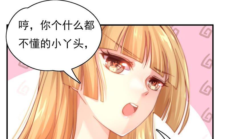 🍔恋爱先知 第101话 我，落九天（上） 第26页