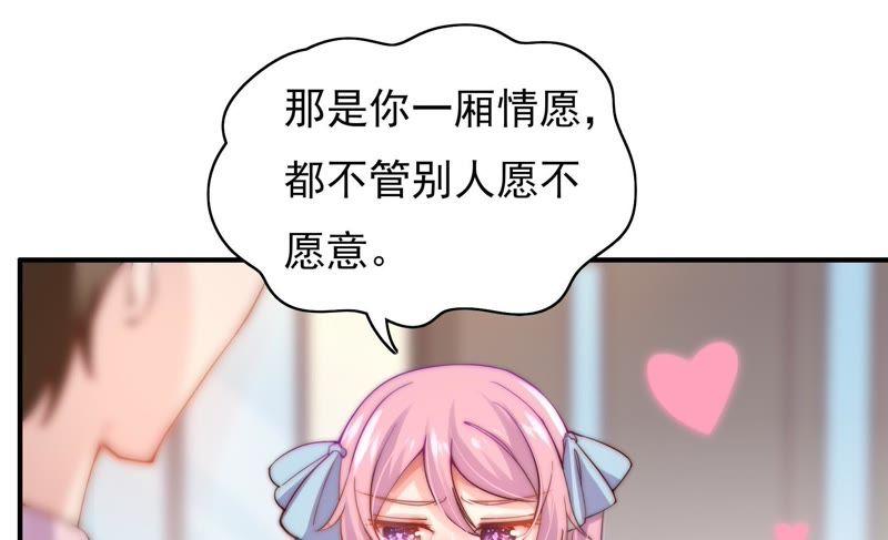 🍔恋爱先知 第101话 我，落九天（上） 第31页