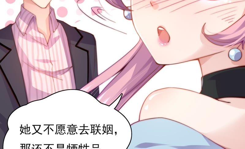🍔恋爱先知 第101话 我，落九天（上） 第34页