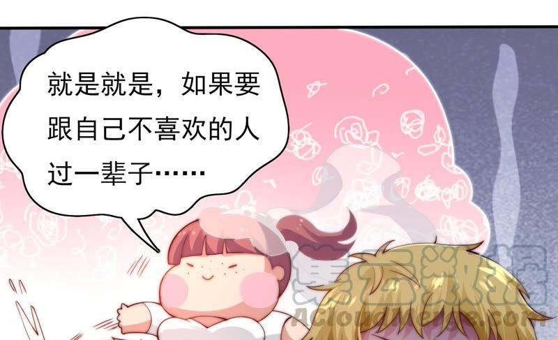🍔恋爱先知 第101话 我，落九天（上） 第36页