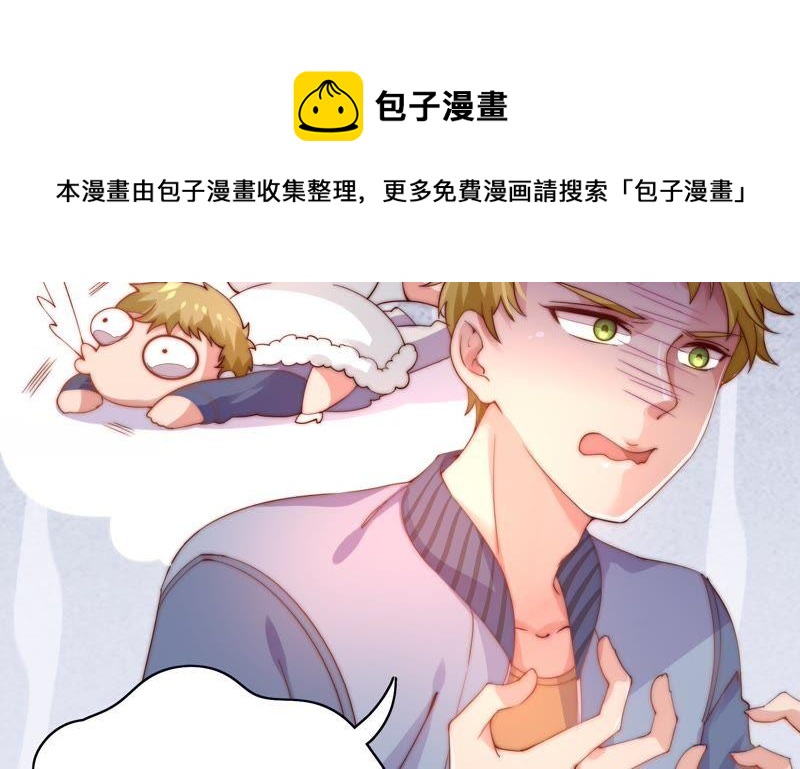 🍔恋爱先知 第101话 我，落九天（上） 第37页