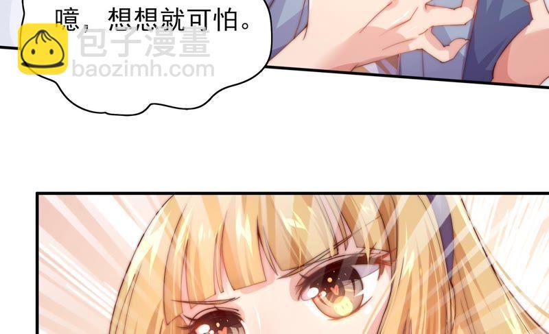 🍔恋爱先知 第101话 我，落九天（上） 第38页